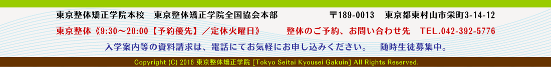 東京都東村山市栄町3-14-12